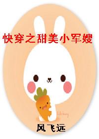 快穿之甜美小軍嫂
