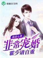 非常寵婚：霍少請自重