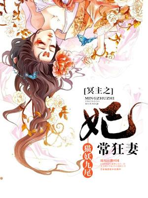 冥主之妃常狂妻