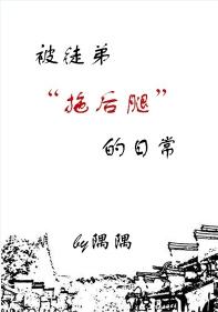 被徒弟拖後腿的日常