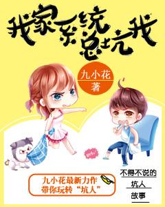 我家系統總坑我