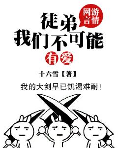 徒弟，我們不可能有愛