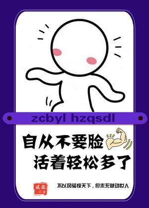 我憑自己本事單身