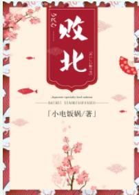 殿下他作天作地