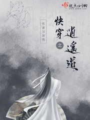 快穿之逍遙道