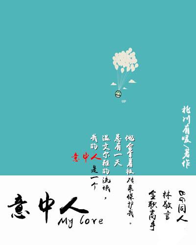 [全職高手]意中人