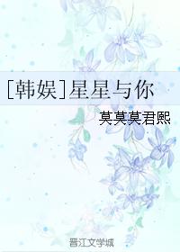 [韓娛]星星與你