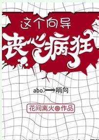 這個向導喪心病狂（星際)