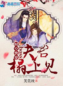 時空快穿：boss寵妻記