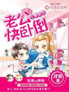 王牌狙擊：老公快卧倒