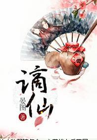 在武俠文裏修仙