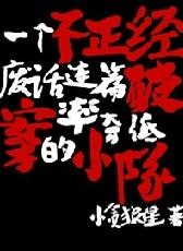 不正經破案小隊