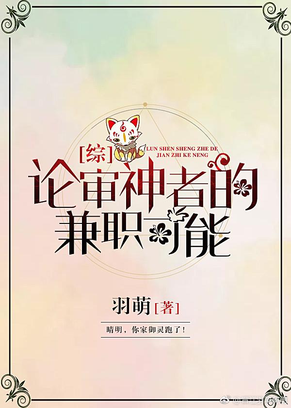 論審神者的兼職可能[綜]