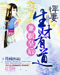 兼職皇後：悍妻生財有道