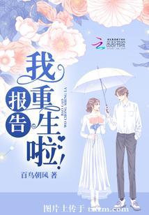 報告，我重生啦！