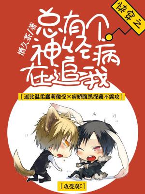 快穿之總有個神經病在追我