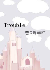 Trouble