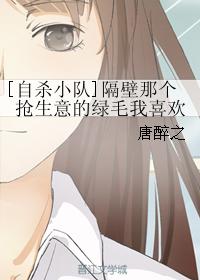 [自殺小隊]隔壁那個搶生意的綠毛我喜歡