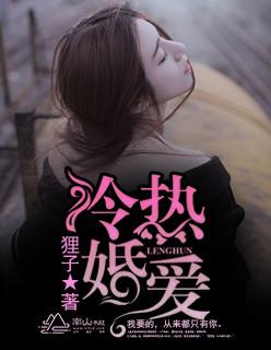 冷婚熱愛