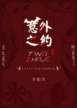 （吸血鬼）意外之約