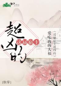 這屆宿主超兇的（快穿）