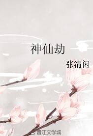 我就看了那一眼