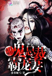 夜夜纏情：鬼夫霸寵妻