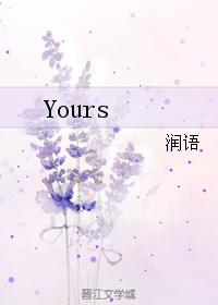 Yours