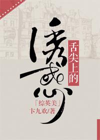 （綜英美同人）舌尖上的誘惑