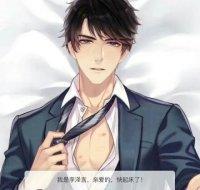 [戀與制作人]游戲卸載之後