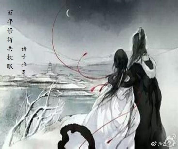 （七五同人）百年修得共枕眠