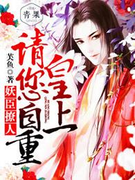 不愛江山愛美人