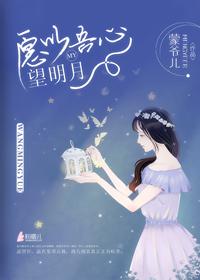 願以吾心望明月