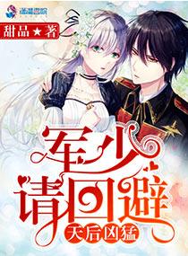 天後兇猛：軍少請回避