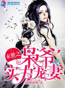 末世之枭爺實力寵妻