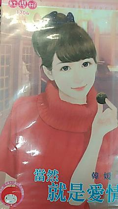 當然就是愛情（刺愛教條之二）