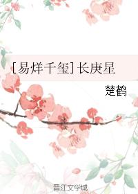 [易烊千玺]長庚星