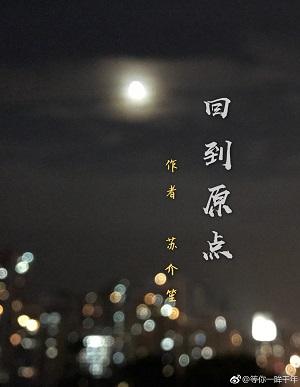 回到原點（犯罪心理Elle同人）