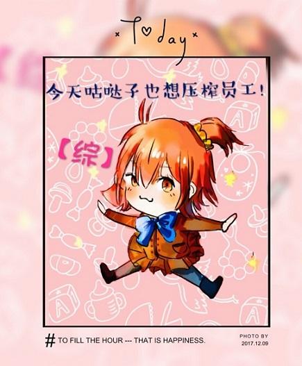 今天咕噠子也想壓榨員工[綜]