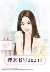 盛世婚賭：奈何boss太多情