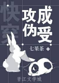 攻成僞受[快穿]