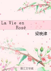 La Vie en Rosé
