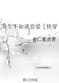 (快穿)妖魔鬼怪談戀愛