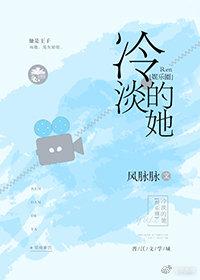 她又冷又甜[娛樂圈]