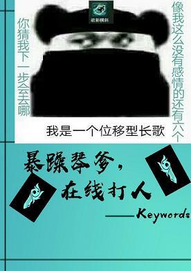 [劍網3+秦時明月]暴躁琴爹，在線打人