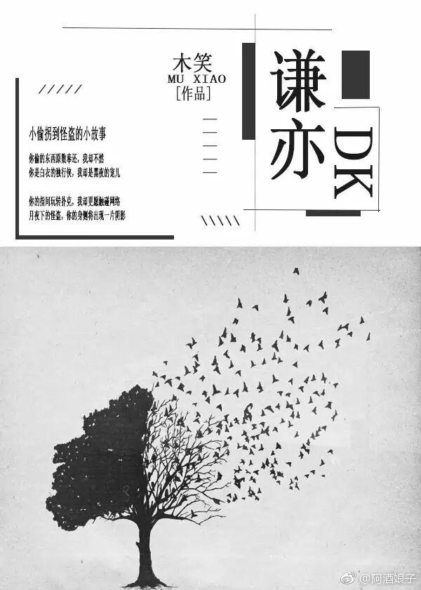 （魔術快鬥同人）謙亦DK