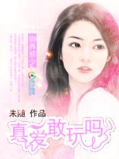 誤買零元夫：邪少別碰我