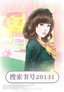 豪門的天才萌寶