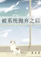 [綜英美]被系統抛棄之後