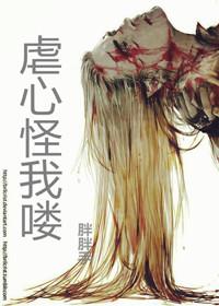 [快穿]虐心怪我喽